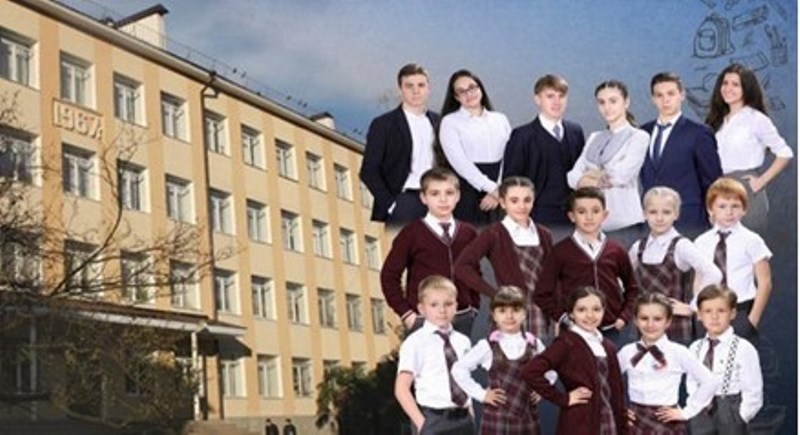 школа.